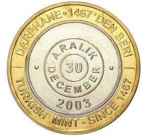 1 миллион лир 2003 года Турция «535 лет Стамбульскому монетному двору — 30 декабря»