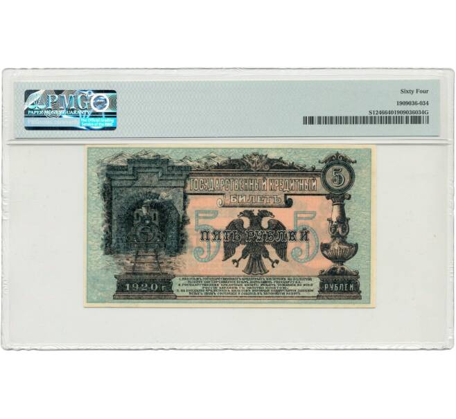 Банкнота 5 рублей 1920 года Дальний Восток — в слабе PMG (Choice UNC 64) (Артикул B1-8982)