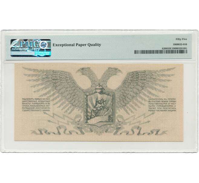Банкнота 100 рублей 1919 года Сеыверо-Западный фронт — в слабе PMG (AU 55) (Артикул B1-8983)
