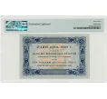 Банкнота 25 рублей 1923 года — в слабе PMG (Choice UNC 63) (Артикул B1-8990)
