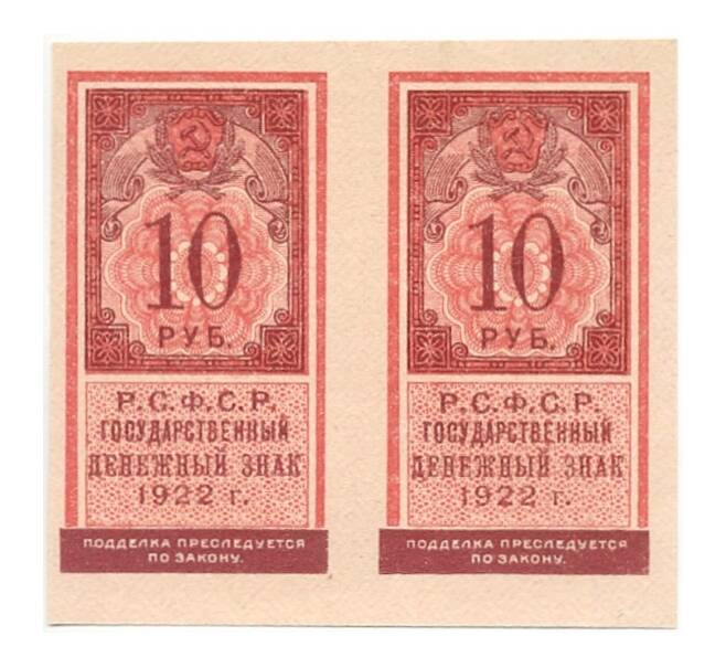 Банкнота 10 рублей 1922 года (часть листа из 2 штук) (Артикул B1-8994)