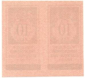 10 рублей 1922 года (часть листа из 2 штук)