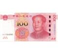 Банкнота 100 юаней 2015 года Китай (Артикул B2-10061)