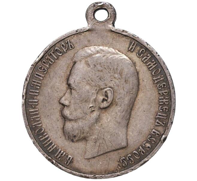 Медаль 1896 года «В память коронации Николая II» (Артикул K11-81646)