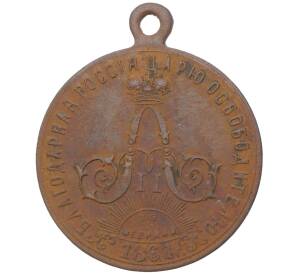 Жетон (медаль) 1898 года «В память открытия памятника Александру II»