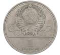 Монета 1 рубль 1977 года «XXII летние Олимпийские Игры 1980 в Москве (Олимпиада-80) — Эмблема» (Артикул K11-85946)