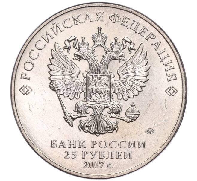 Монета 25 рублей 2017 года ММД «Чемпионат мира по практической стрельбе из карабина» (Артикул M1-50107)