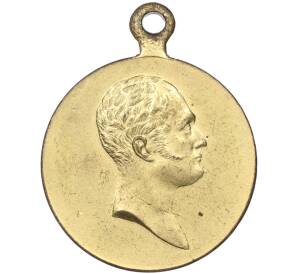 Медаль 1912 года «В память 100-летия Отечественной войны 1812 года»