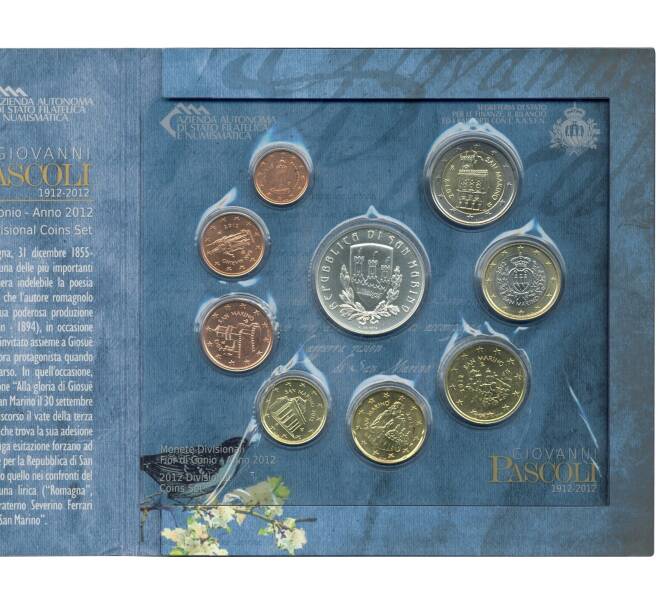 Годовой набор монет евро 2012 года Сан-Марино (Артикул M3-1100)