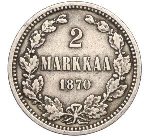 2 марки 1870 года Русская Финляндия