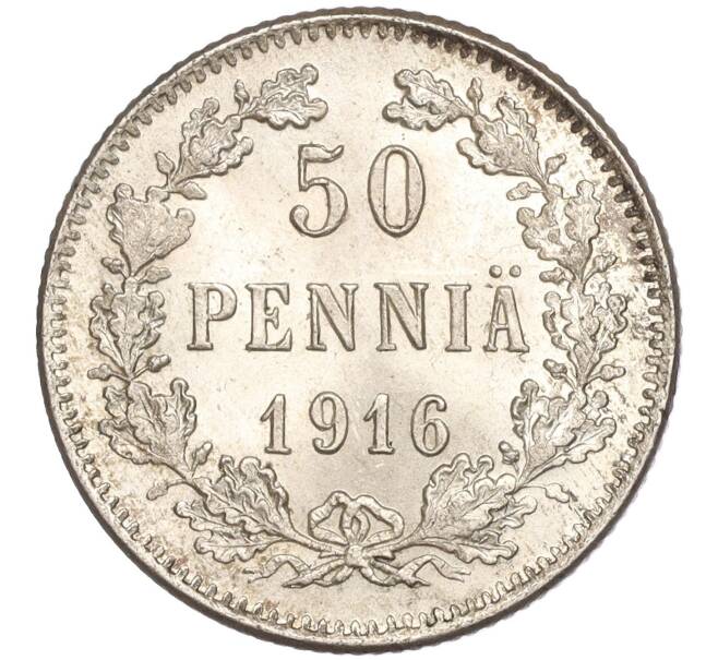 Монета 50 пенни 1916 года Русская Финляндия (Артикул M1-51079)