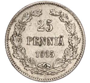 25 пенни 1915 года Русская Финляндия
