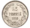 Монета 25 пенни 1915 года Русская Финляндия (Артикул M1-51117)