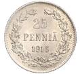 Монета 25 пенни 1916 года Русская Финляндия (Артикул M1-51151)