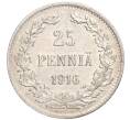 Монета 25 пенни 1916 года Русская Финляндия (Артикул M1-51157)