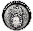 Монета 3 рубля 2022 года СПМД «Алмазный фонд России — Нагрудный знак с портретом Петра I» (Артикул M1-48362)