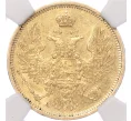 Монета 5 рублей 1850 года СПБ АГ — в слабе NGC (AU58) (Артикул M1-51480)