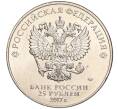 Монета 25 рублей 2017 года ММД «Чемпионат мира по практической стрельбе из карабина» (Артикул K11-89945)