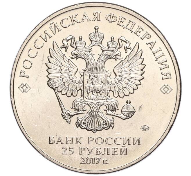 Монета 25 рублей 2017 года ММД «Чемпионат мира по практической стрельбе из карабина» (Артикул K11-89945)