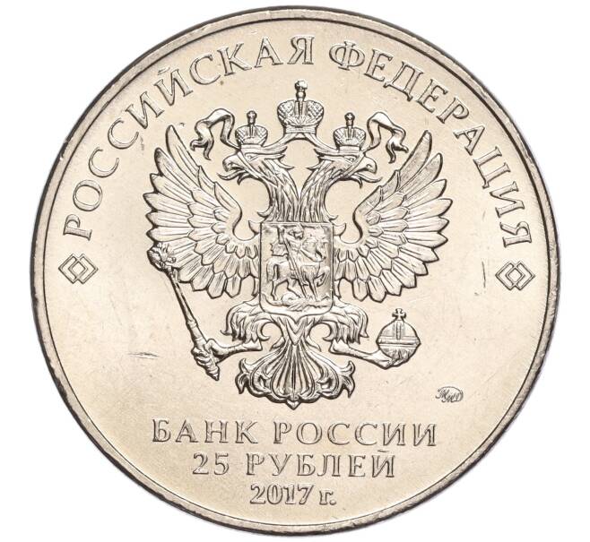 Монета 25 рублей 2017 года ММД «Чемпионат мира по практической стрельбе из карабина» (Артикул K11-89951)