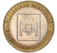 Монета 10 рублей 2008 года ММД «Российская Федерация — Кабардино-Балкарская республика» (Артикул K11-90345)