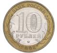 Монета 10 рублей 2008 года ММД «Российская Федерация — Астраханская область» (Артикул M1-52210)