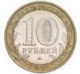 Монета 10 рублей 2008 года ММД «Российская Федерация — Астраханская область» (Артикул M1-52211)