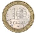 Монета 10 рублей 2007 года ММД «Российская Федерация — Республика Башкортостан» (Артикул M1-52221)