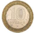 Монета 10 рублей 2008 года ММД «Российская Федерация — Астраханская область» (Артикул K11-90586)
