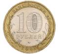 Монета 10 рублей 2008 года ММД «Российская Федерация — Астраханская область» (Артикул K11-90591)