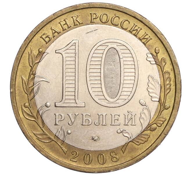 Монета 10 рублей 2008 года ММД «Российская Федерация — Астраханская область» (Артикул K11-90592)