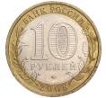 Монета 10 рублей 2008 года ММД «Российская Федерация — Астраханская область» (Артикул K11-90593)