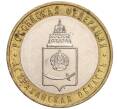 Монета 10 рублей 2008 года ММД «Российская Федерация — Астраханская область» (Артикул K11-90607)
