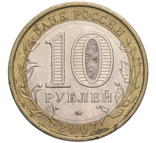 Монета 10 рублей 2007 года ММД «Российская Федерация — Новосибирская область» (Артикул K11-90629)
