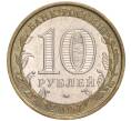 Монета 10 рублей 2007 года ММД «Российская Федерация — Новосибирская область» (Артикул K11-90635)