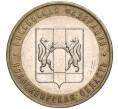 Монета 10 рублей 2007 года ММД «Российская Федерация — Новосибирская область» (Артикул K11-90636)