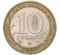 Монета 10 рублей 2007 года ММД «Российская Федерация — Новосибирская область» (Артикул K11-90638)