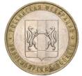 Монета 10 рублей 2007 года ММД «Российская Федерация — Новосибирская область» (Артикул K11-90640)