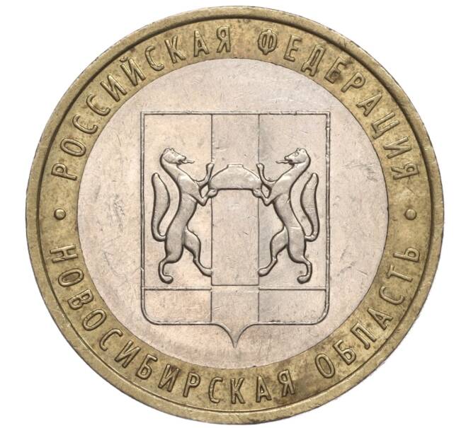 Монета 10 рублей 2007 года ММД «Российская Федерация — Новосибирская область» (Артикул K11-90640)