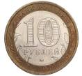Монета 10 рублей 2007 года ММД «Российская Федерация — Новосибирская область» (Артикул K11-90650)