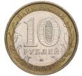 Монета 10 рублей 2007 года ММД «Российская Федерация — Новосибирская область» (Артикул K11-90652)