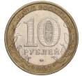 Монета 10 рублей 2007 года ММД «Российская Федерация — Новосибирская область» (Артикул K11-90653)