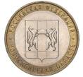 Монета 10 рублей 2007 года ММД «Российская Федерация — Новосибирская область» (Артикул K11-90658)