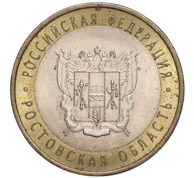 Монета 10 рублей 2007 года СПМД «Российская Федерация — Ростовская область» (Артикул K11-90661)