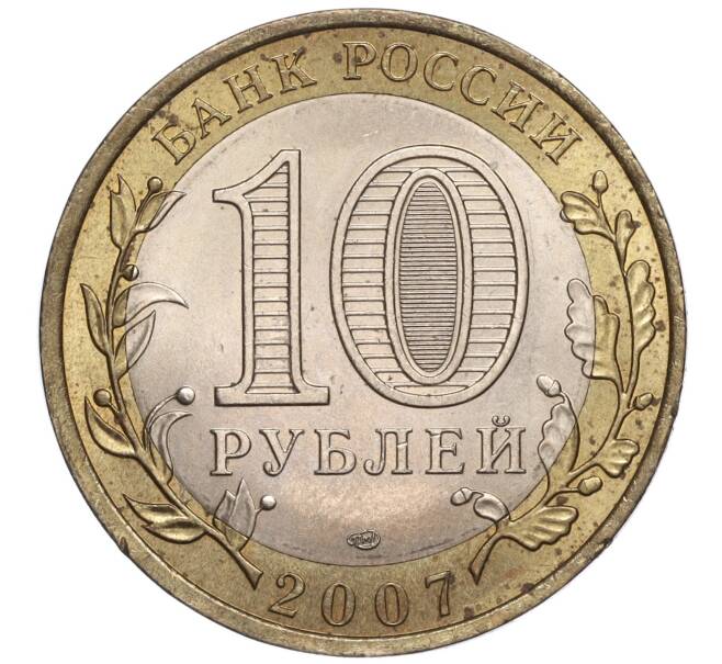 Монета 10 рублей 2007 года СПМД «Российская Федерация — Ростовская область» (Артикул K11-90661)