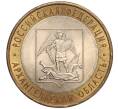 Монета 10 рублей 2007 года СПМД «Российская Федерация — Архангельская область» (Артикул K11-90711)