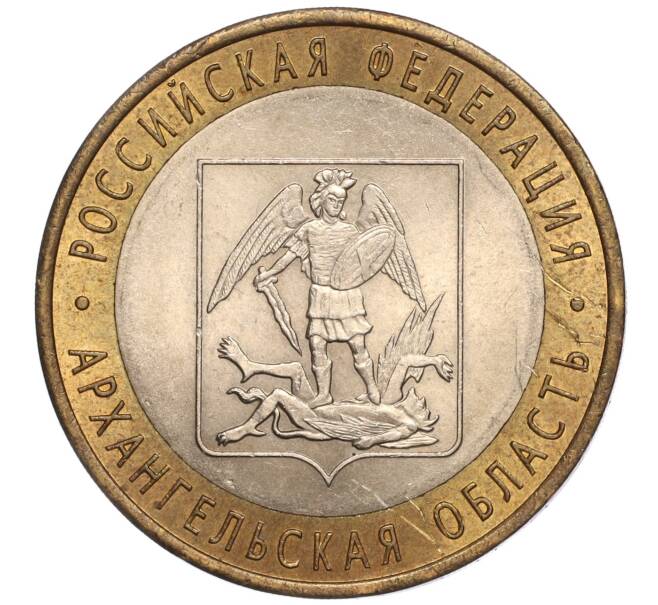 Монета 10 рублей 2007 года СПМД «Российская Федерация — Архангельская область» (Артикул K11-90711)