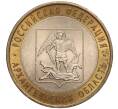 Монета 10 рублей 2007 года СПМД «Российская Федерация — Архангельская область» (Артикул K11-90717)
