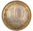 Монета 10 рублей 2007 года СПМД «Российская Федерация — Архангельская область» (Артикул K11-90717)