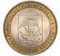 Монета 10 рублей 2007 года СПМД «Российская Федерация — Архангельская область» (Артикул K11-90719)